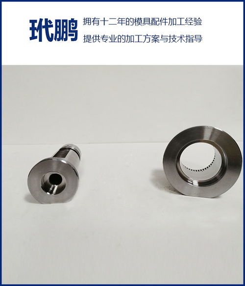 東莞市長安玳鵬模具配件加工廠